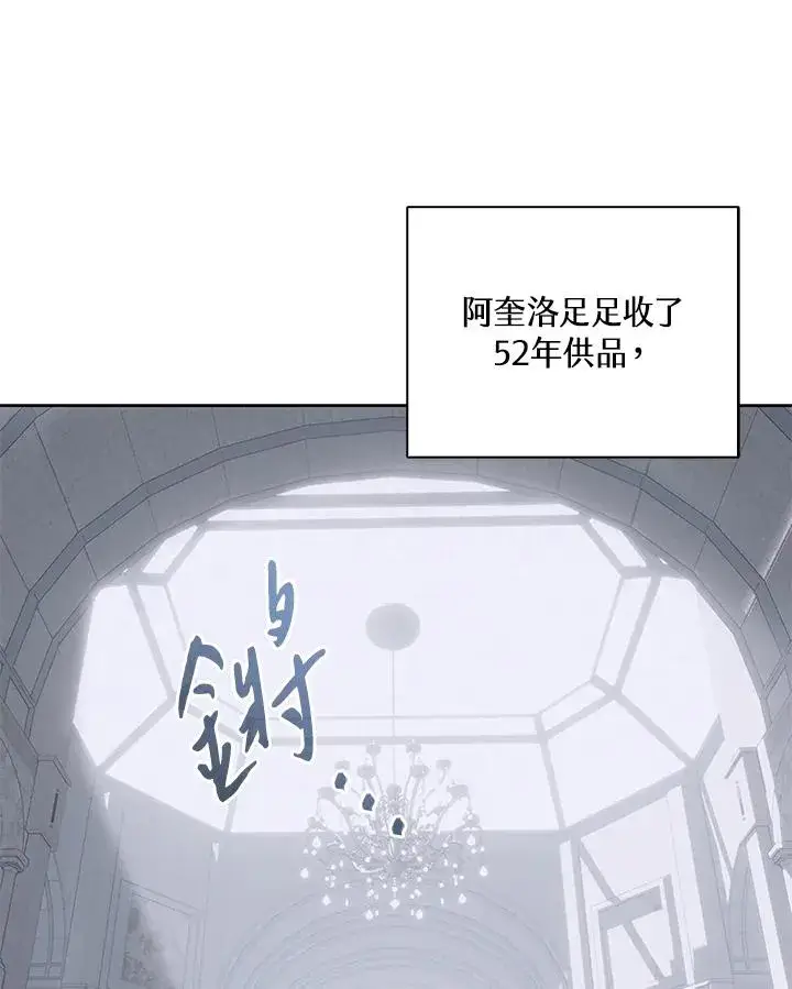 《噬书魔法师》第106话图24