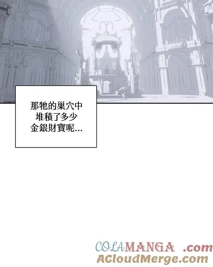 《噬书魔法师》第106话图25