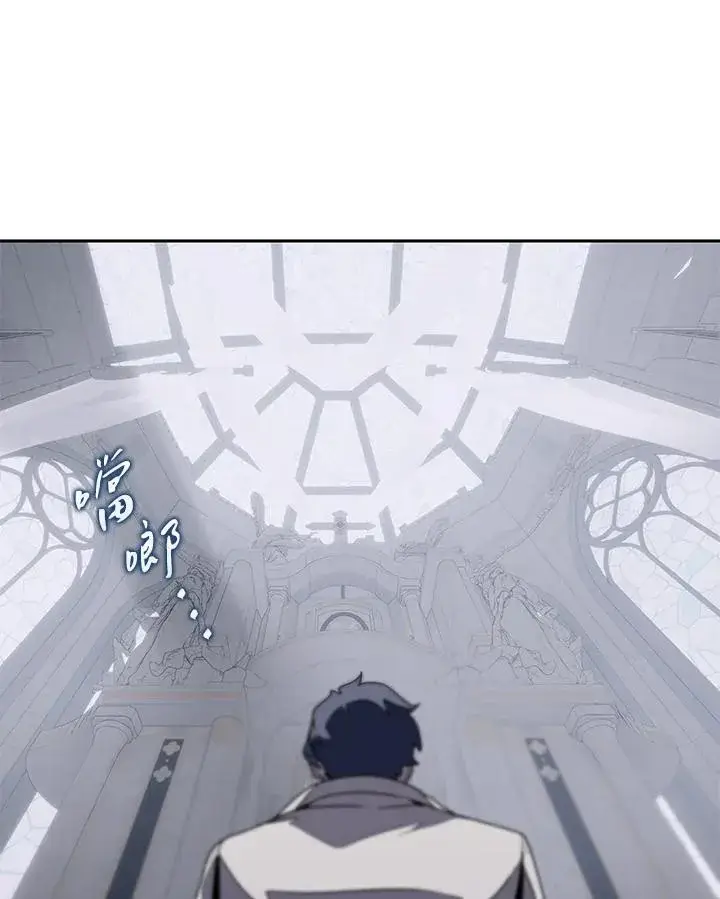 《噬书魔法师》第106话图27