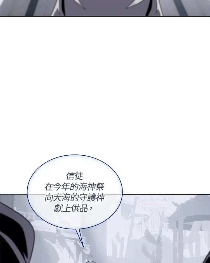 《噬书魔法师》第106话图28