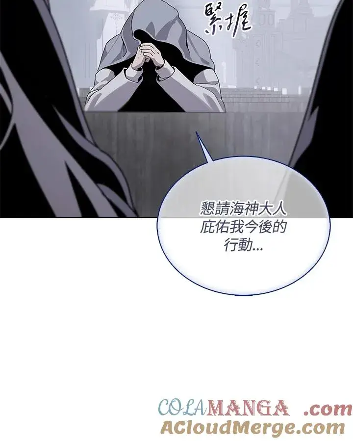《噬书魔法师》第106话图29