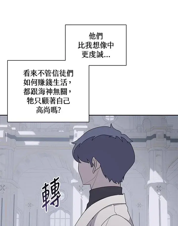 《噬书魔法师》第106话图30