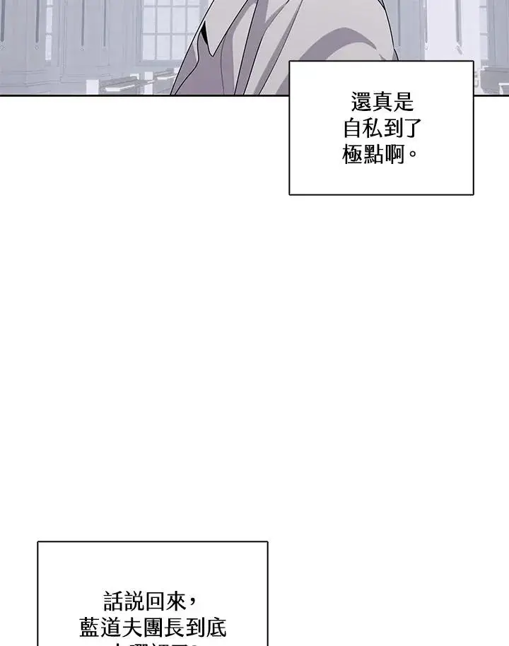 《噬书魔法师》第106话图31
