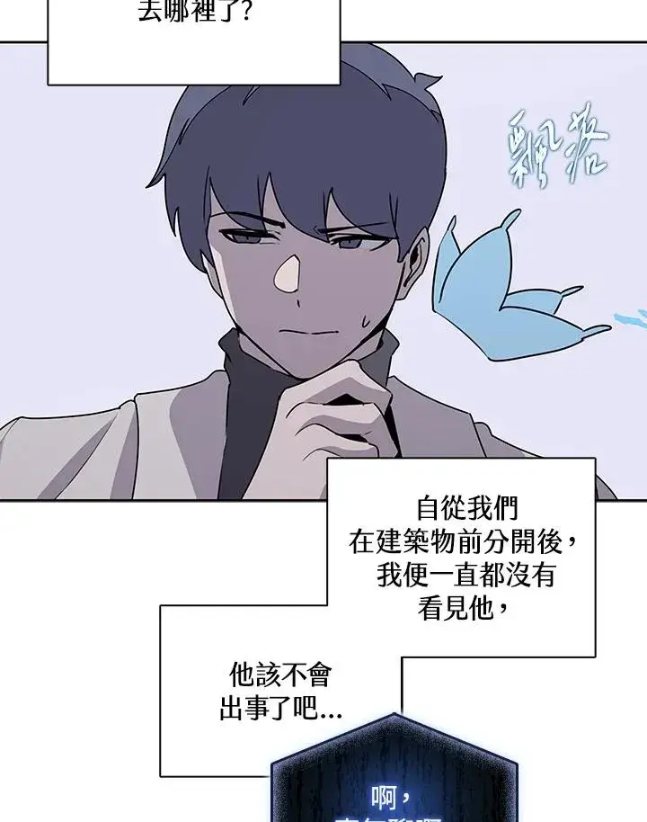 《噬书魔法师》第106话图32