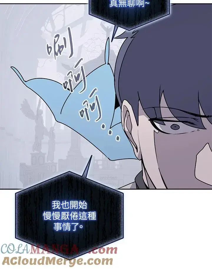 《噬书魔法师》第106话图33