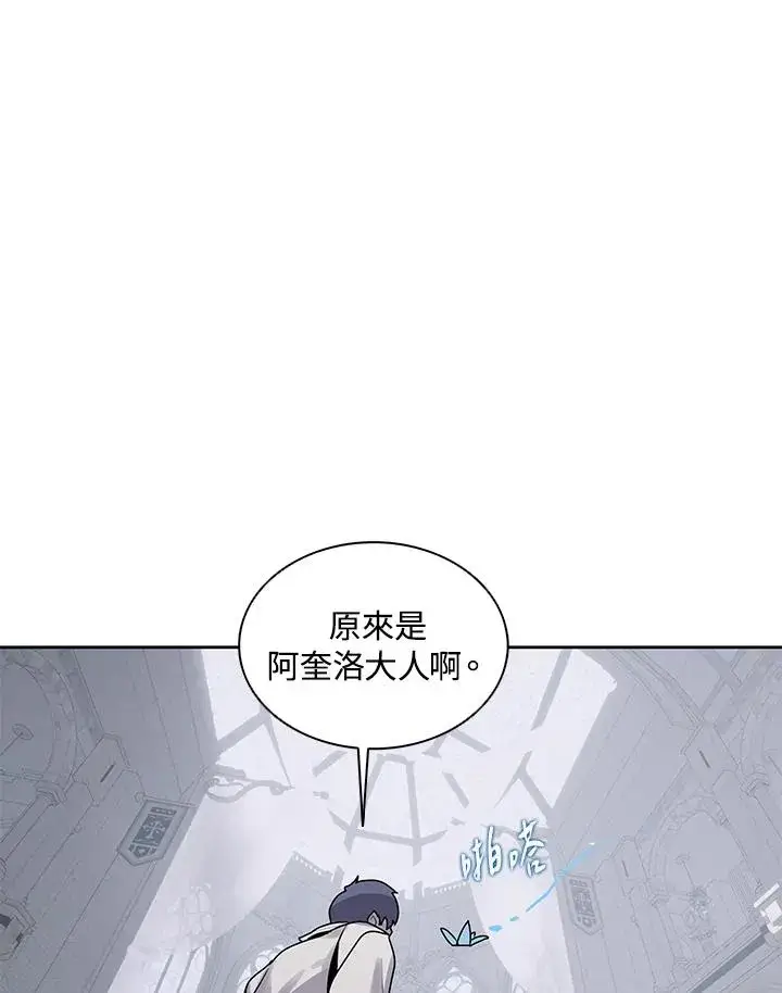《噬书魔法师》第106话图34