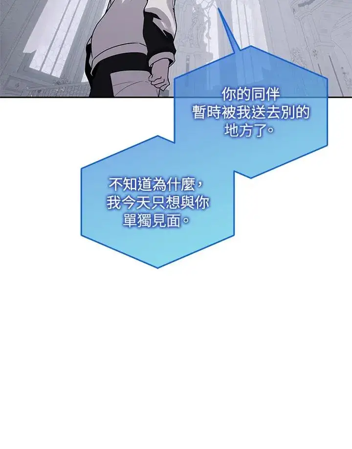 《噬书魔法师》第106话图35