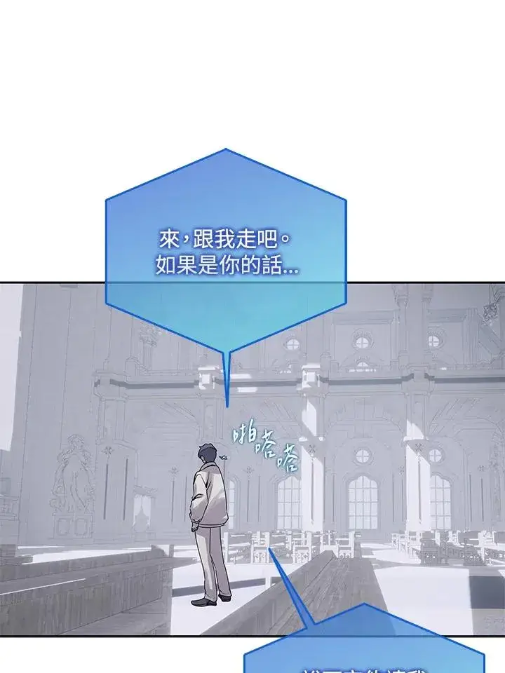 《噬书魔法师》第106话图36