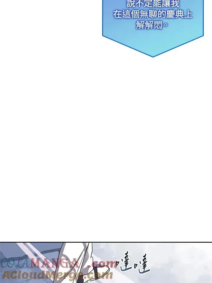 《噬书魔法师》第106话图37