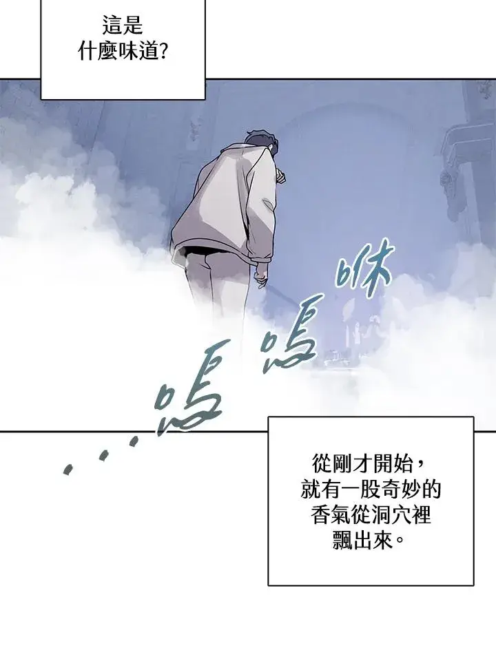 《噬书魔法师》第106话图39