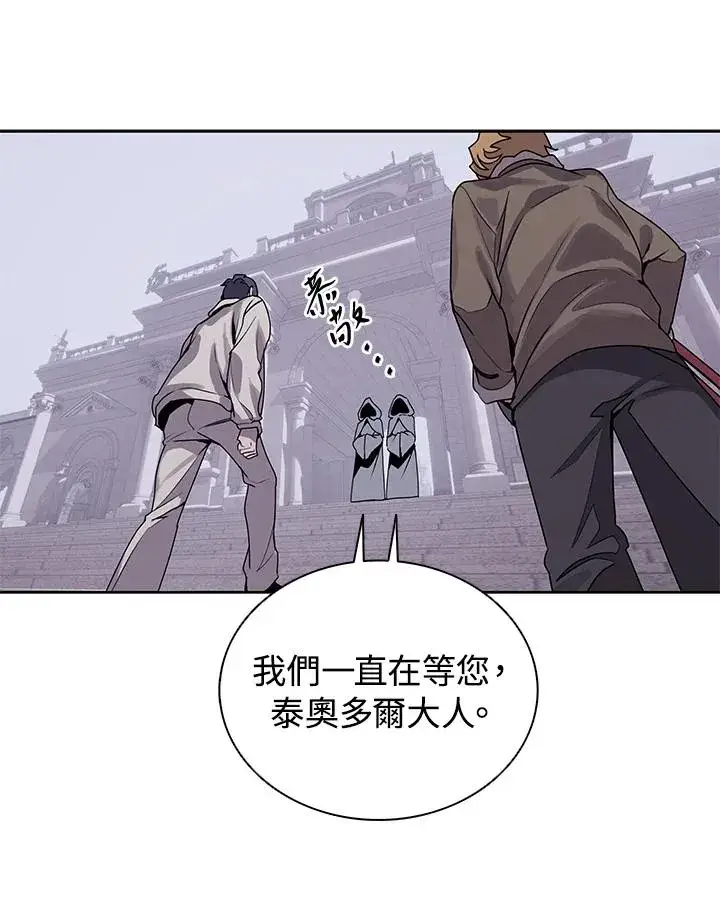 《噬书魔法师》第106话图4