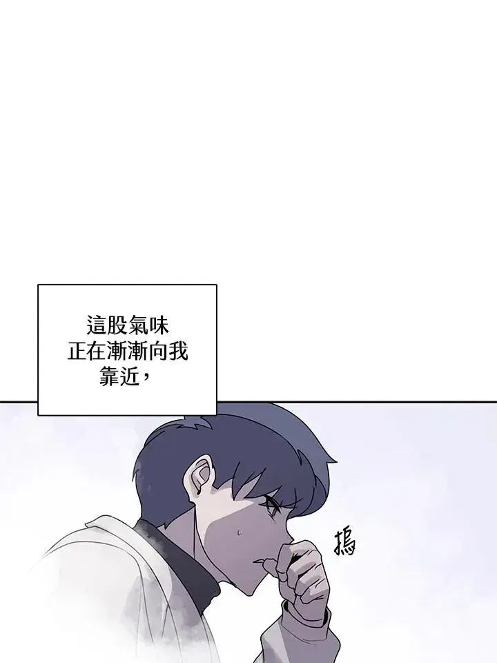 《噬书魔法师》第106话图40