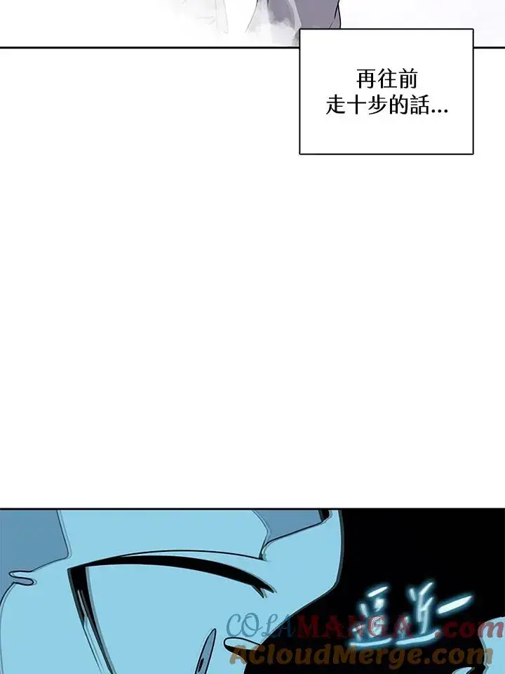 《噬书魔法师》第106话图41