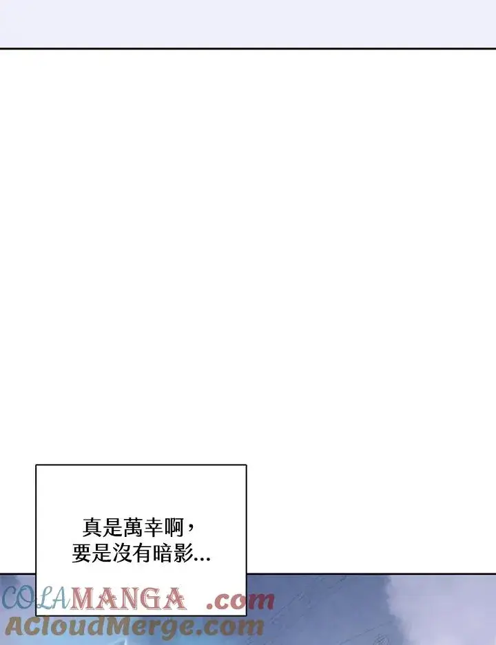 《噬书魔法师》第106话图45