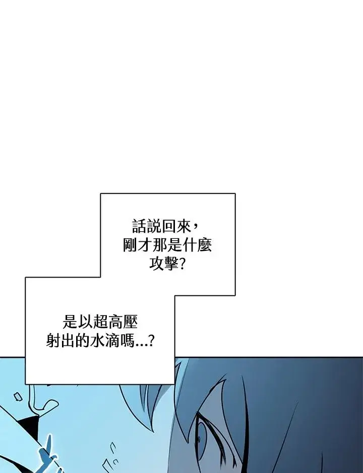 《噬书魔法师》第106话图47