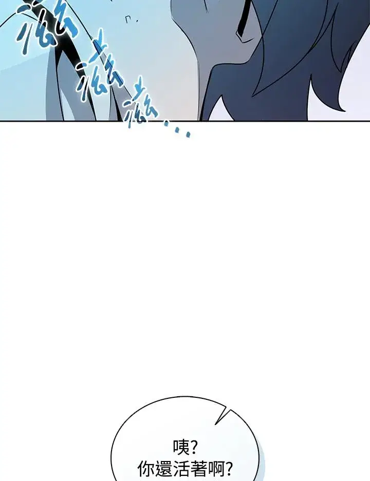 《噬书魔法师》第106话图48