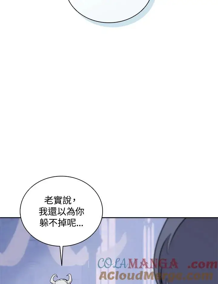 《噬书魔法师》第106话图49