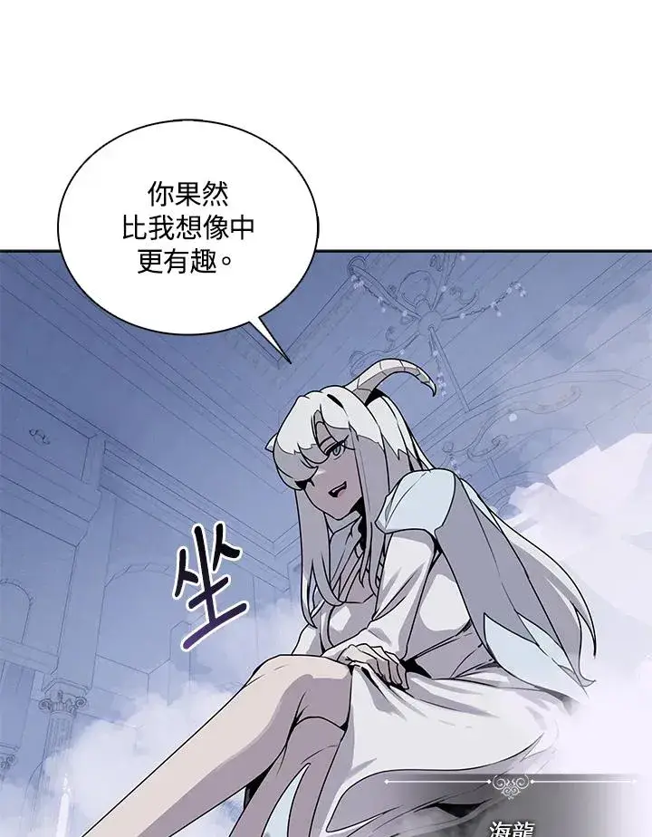 《噬书魔法师》第106话图51