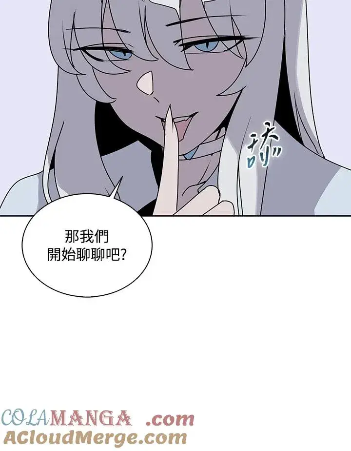 《噬书魔法师》第106话图53