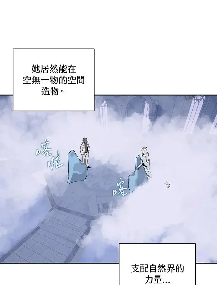 《噬书魔法师》第106话图59