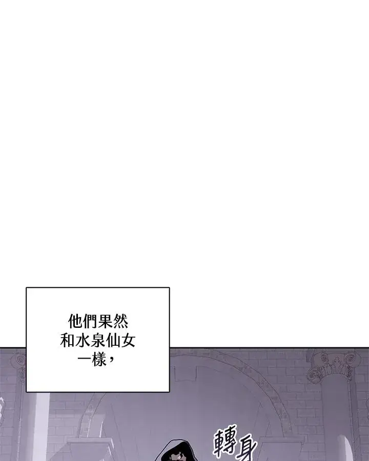《噬书魔法师》第106话图6