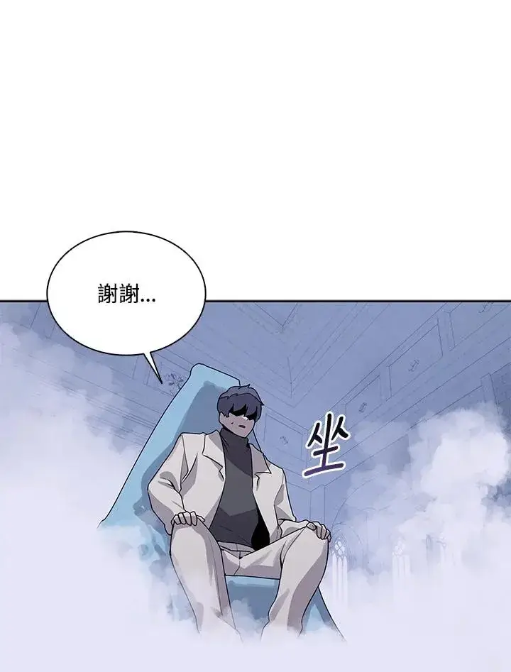 《噬书魔法师》第106话图62