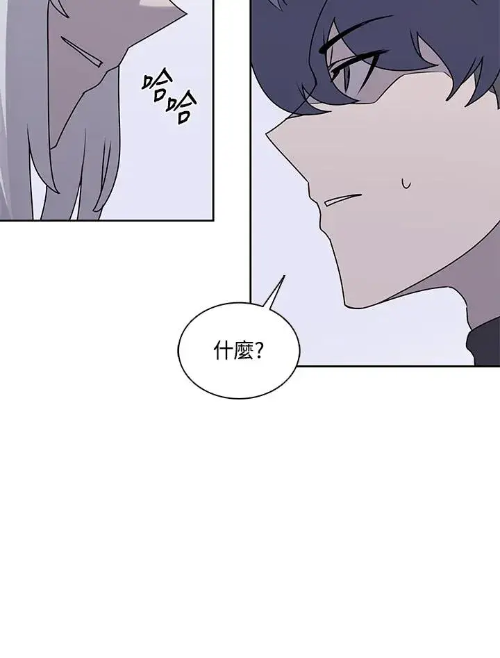 《噬书魔法师》第106话图64