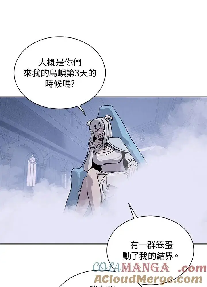 《噬书魔法师》第106话图65