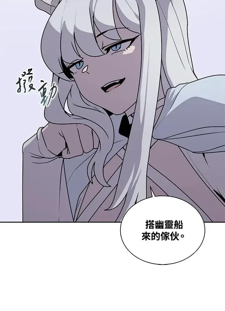 《噬书魔法师》第106话图67