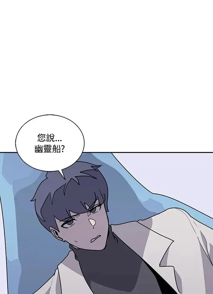 《噬书魔法师》第106话图68