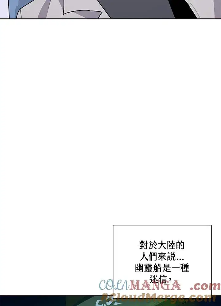 《噬书魔法师》第106话图69