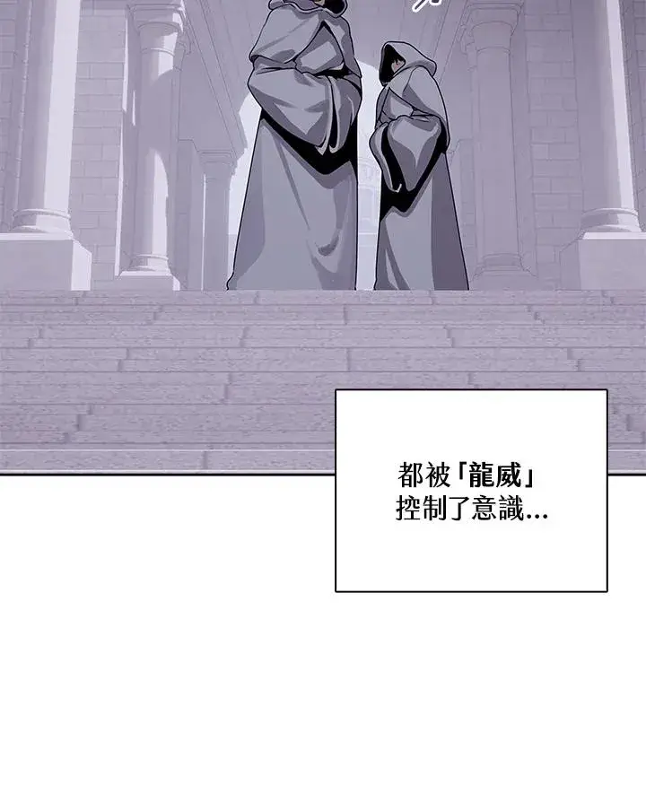 《噬书魔法师》第106话图7