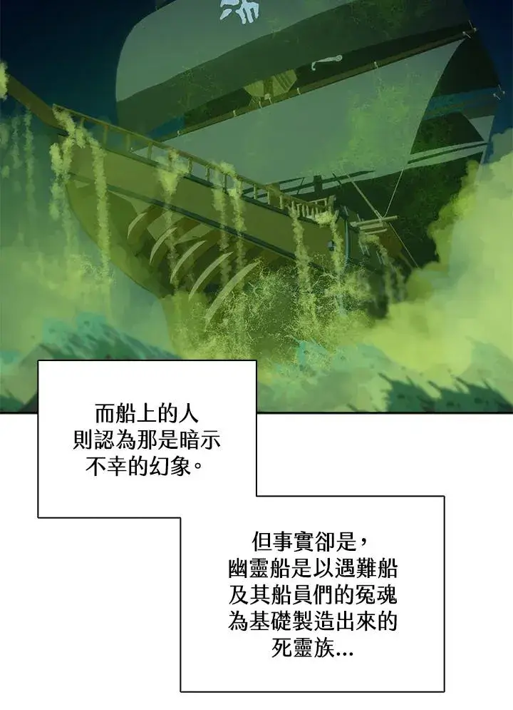 《噬书魔法师》第106话图70