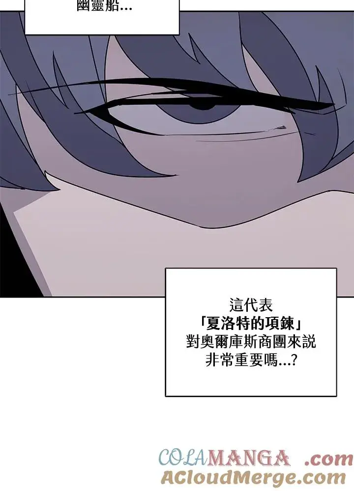 《噬书魔法师》第106话图73