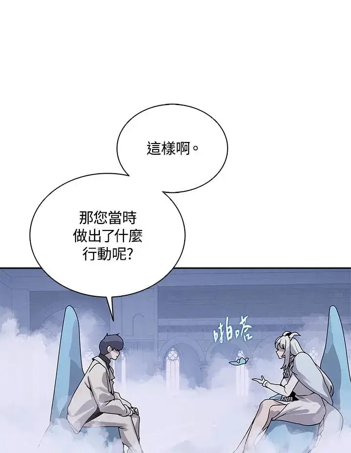 《噬书魔法师》第106话图74