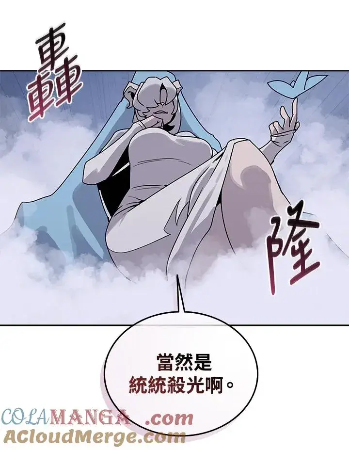 《噬书魔法师》第106话图77