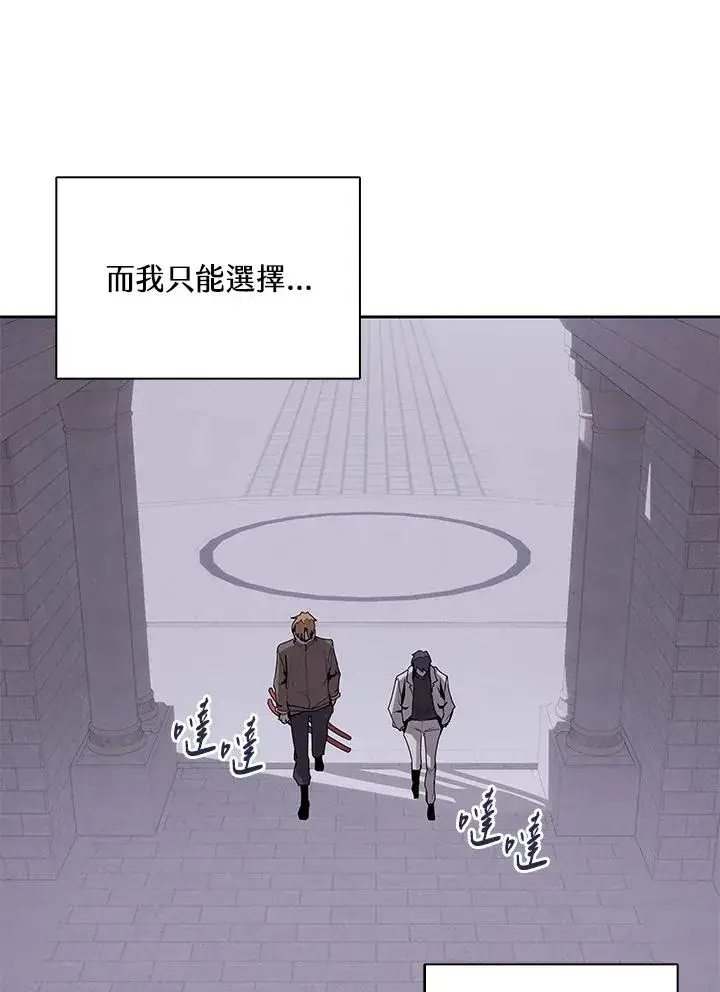《噬书魔法师》第106话图8