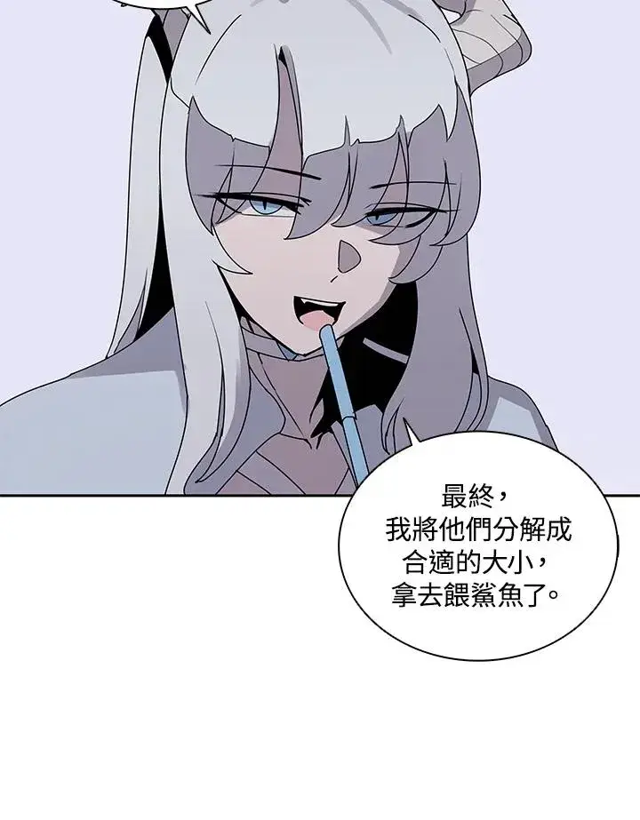 《噬书魔法师》第106话图83
