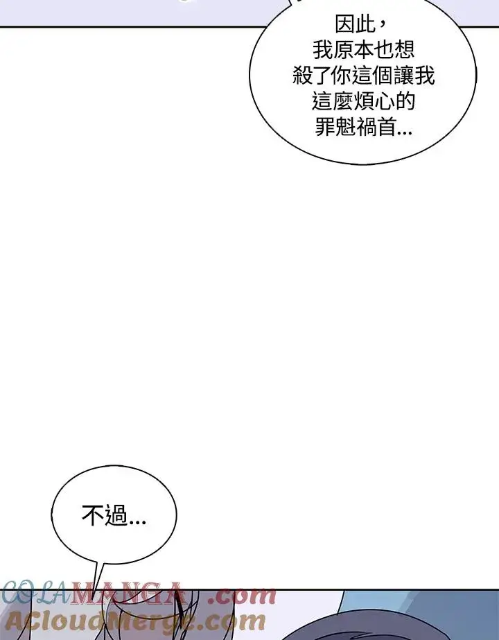 《噬书魔法师》第106话图85