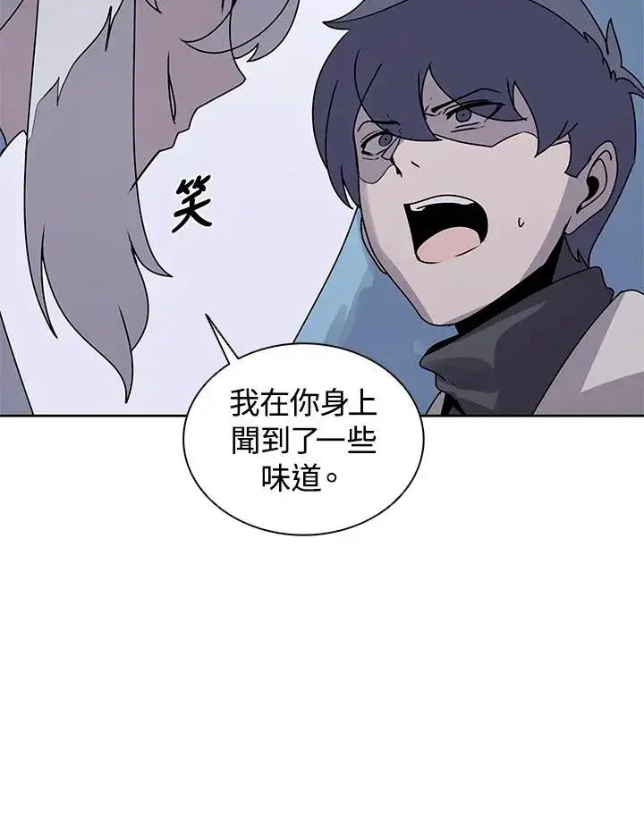 《噬书魔法师》第106话图86