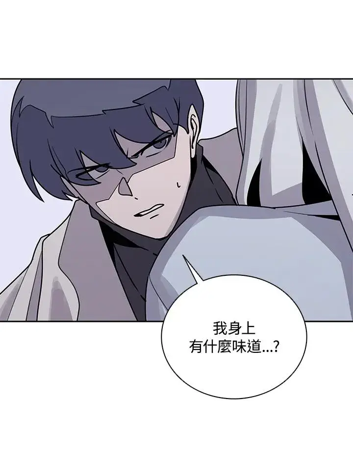 《噬书魔法师》第106话图87