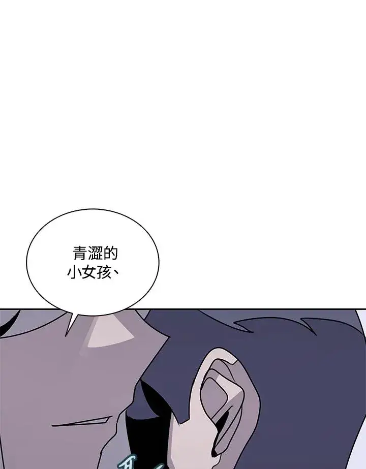 《噬书魔法师》第106话图88