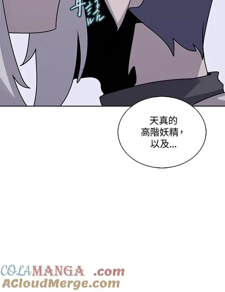《噬书魔法师》第106话图89