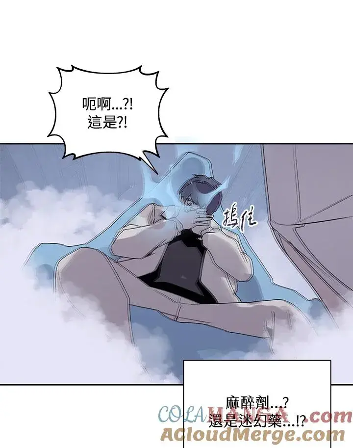 《噬书魔法师》第106话图93