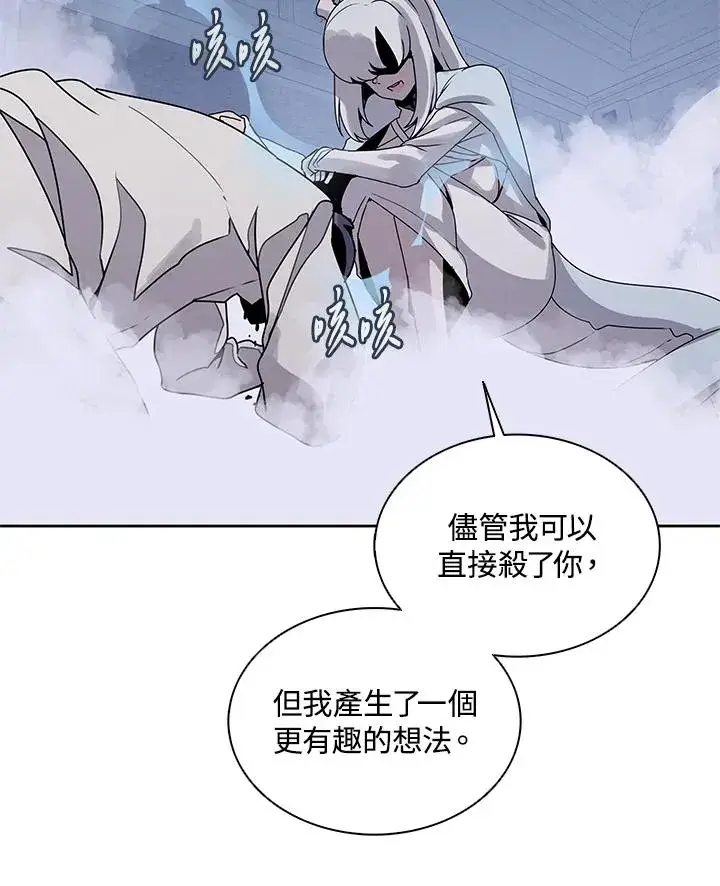 《噬书魔法师》第106话图98