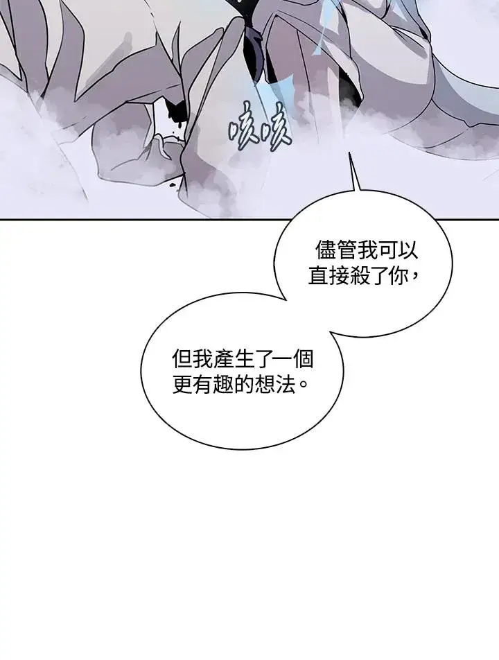 《噬书魔法师》第107话图2