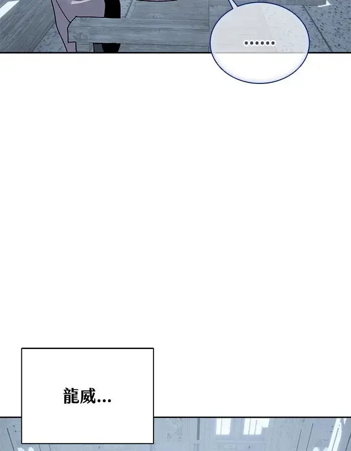 《噬书魔法师》第108话图10