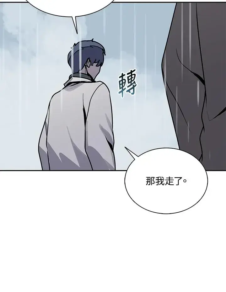 《噬书魔法师》第108话图102