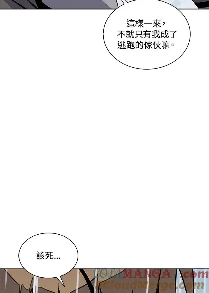 《噬书魔法师》第108话图105