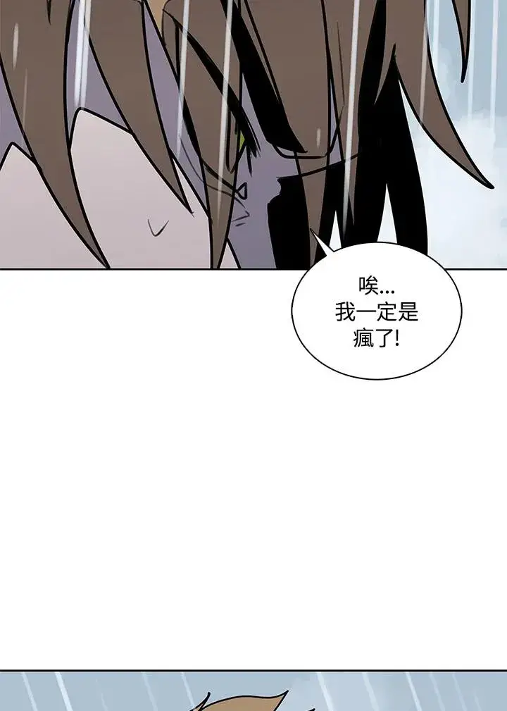 《噬书魔法师》第108话图106